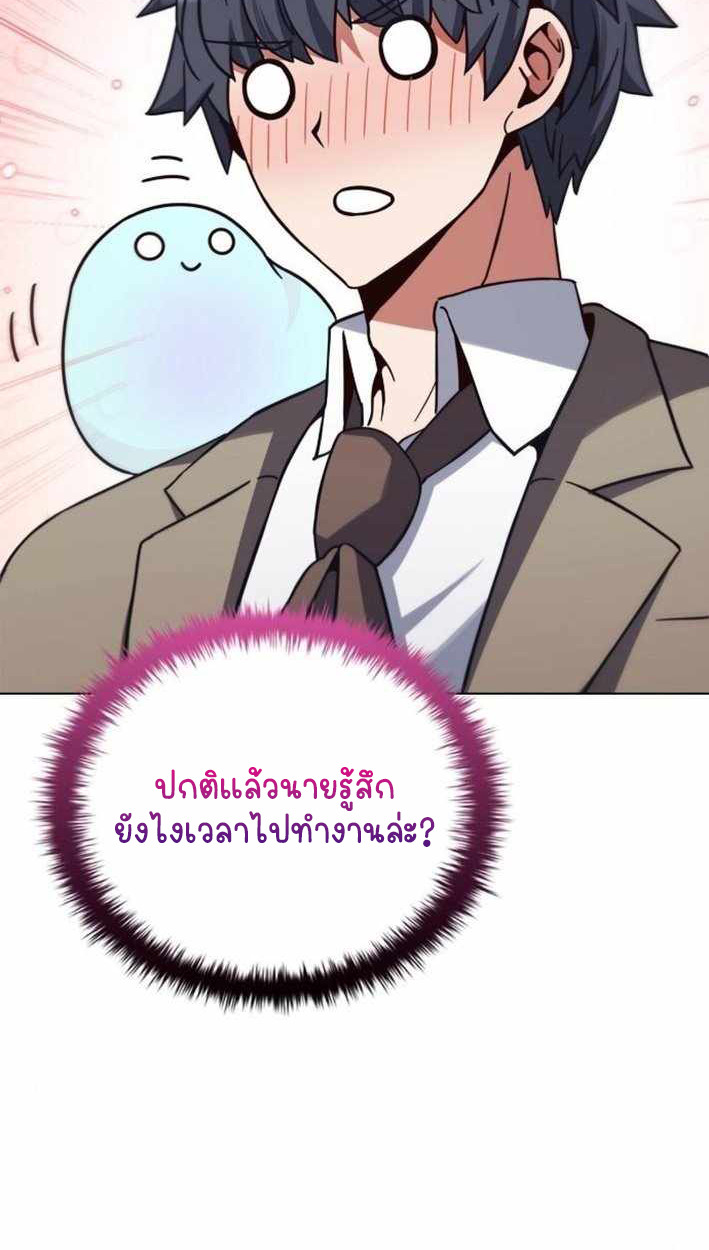 Part-Time Grim Reaper ตอนที่ 30 119