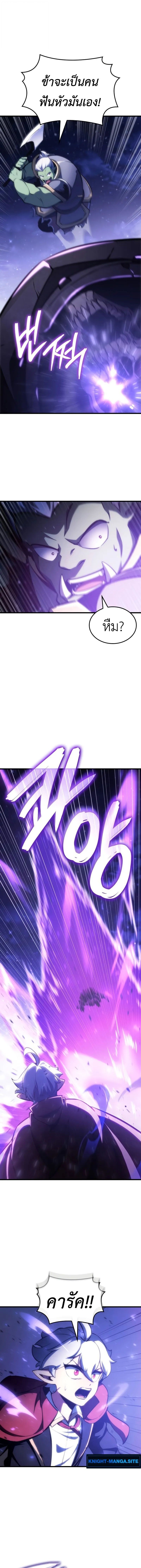 Breakers ตอนที่ 30 12