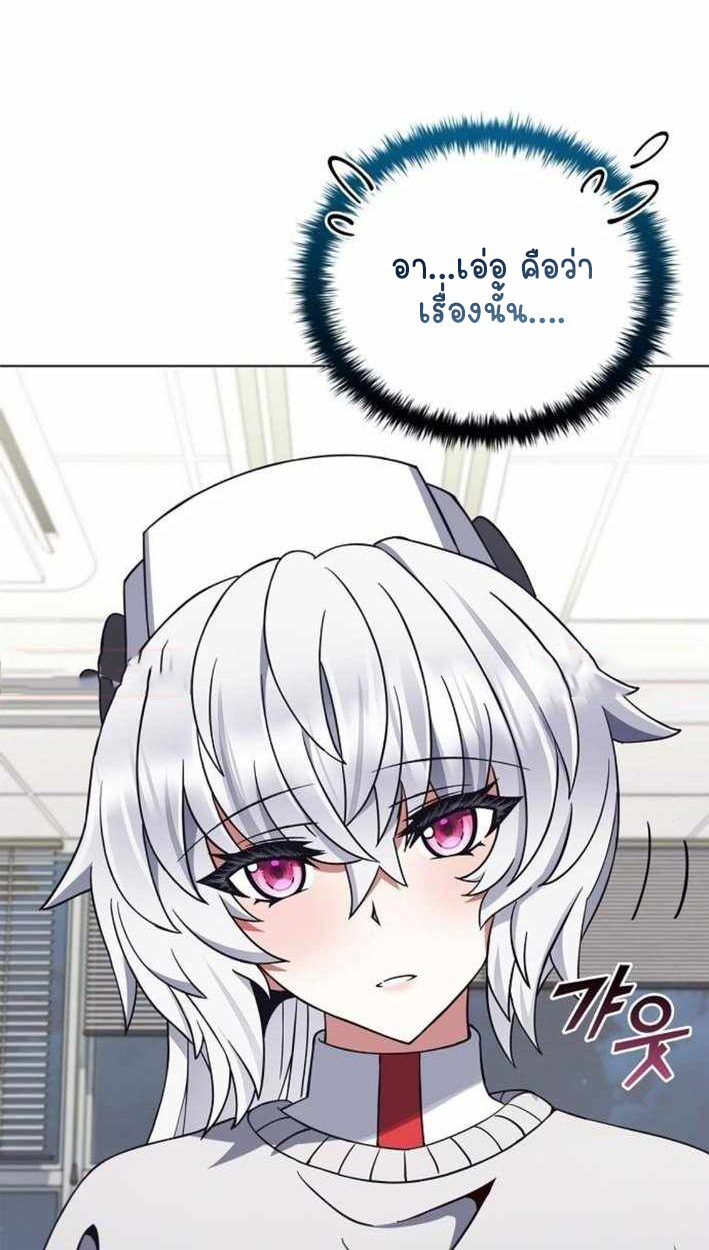 Part-Time Grim Reaper ตอนที่ 30 120