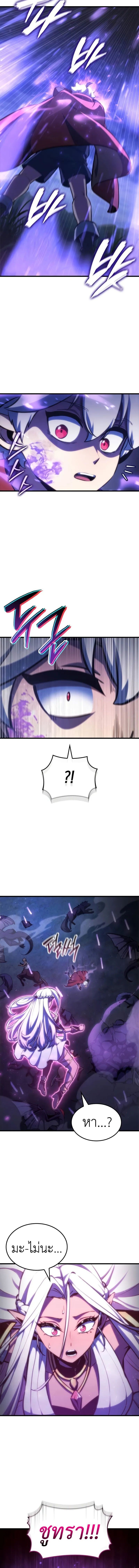 Breakers ตอนที่ 30 13