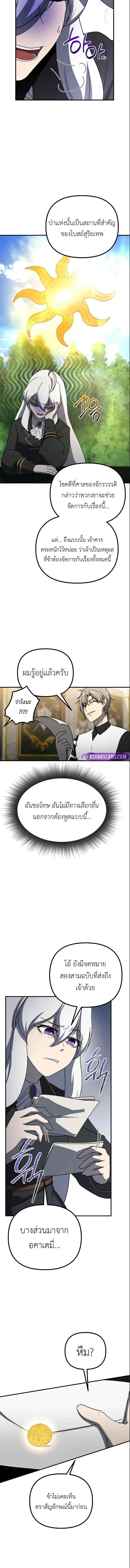 Playing the Perfect Fox-Eyed Villain ตอนที่ 30 15
