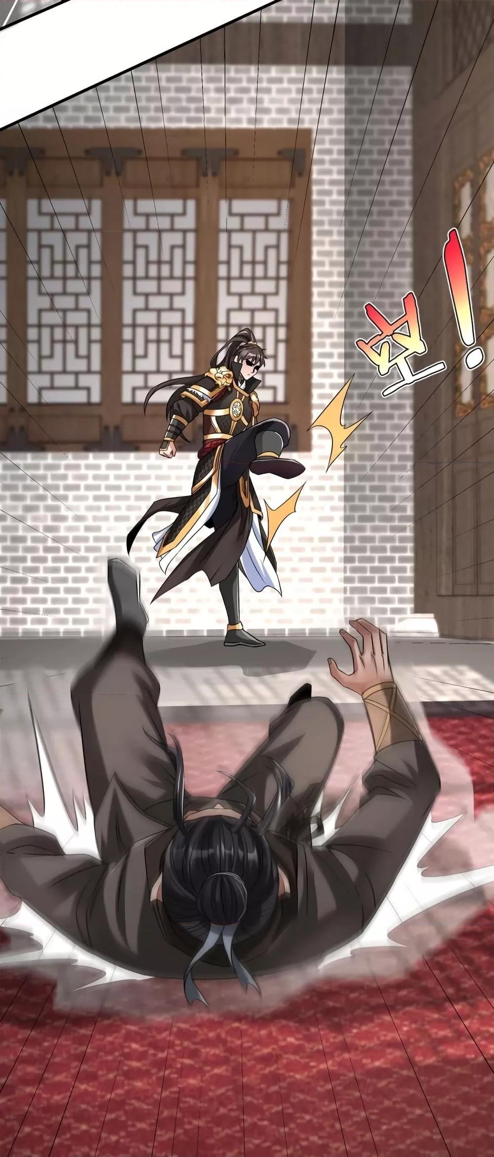 I Kill To Be God เป็นหนึ่งใต้หล้าด้วยระบบสังหารสุดแกร่ง ตอนที่ 30 หน้า 15