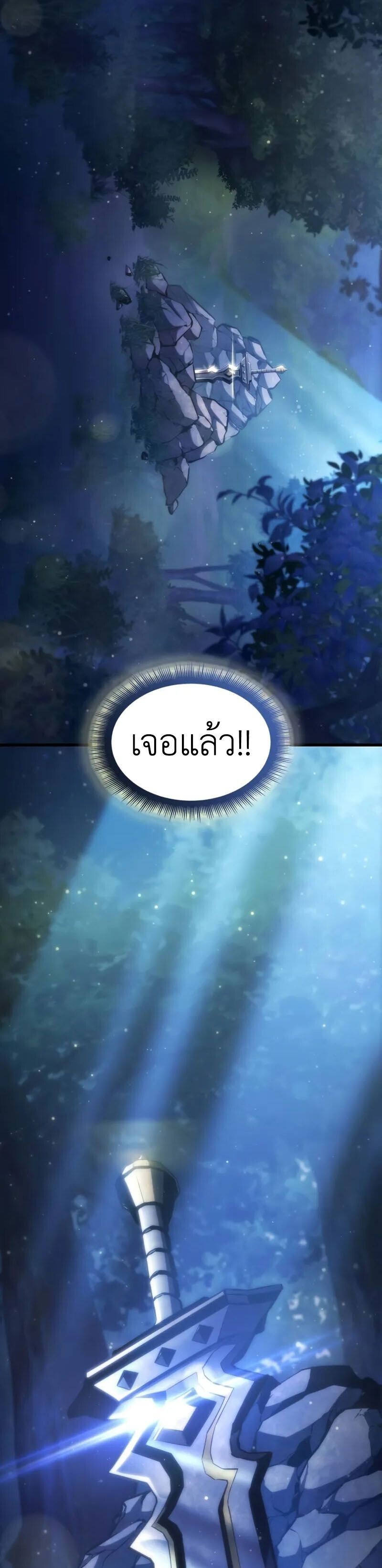 Breakers ตอนที่ 30 15