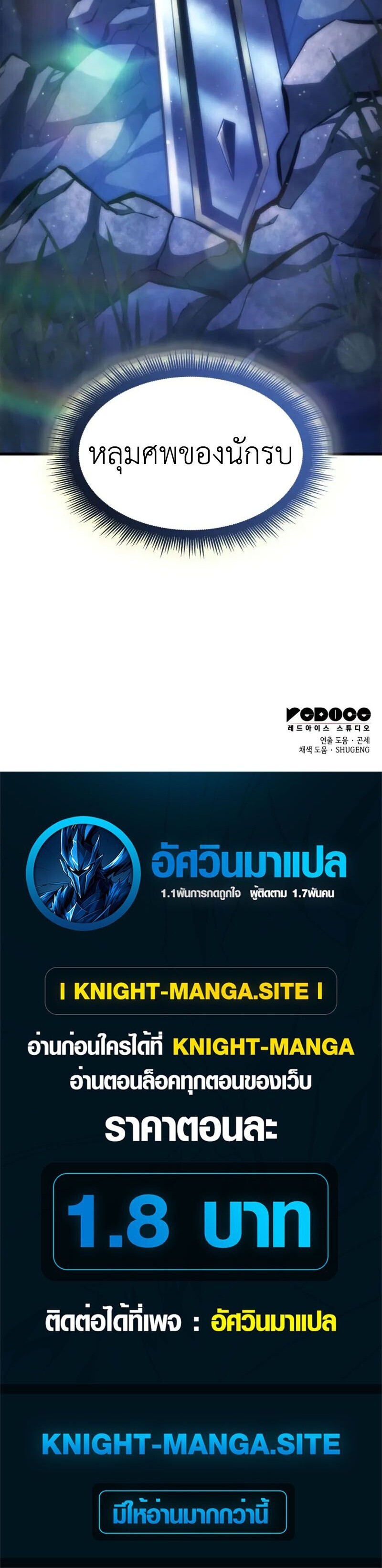 Breakers ตอนที่ 30 16