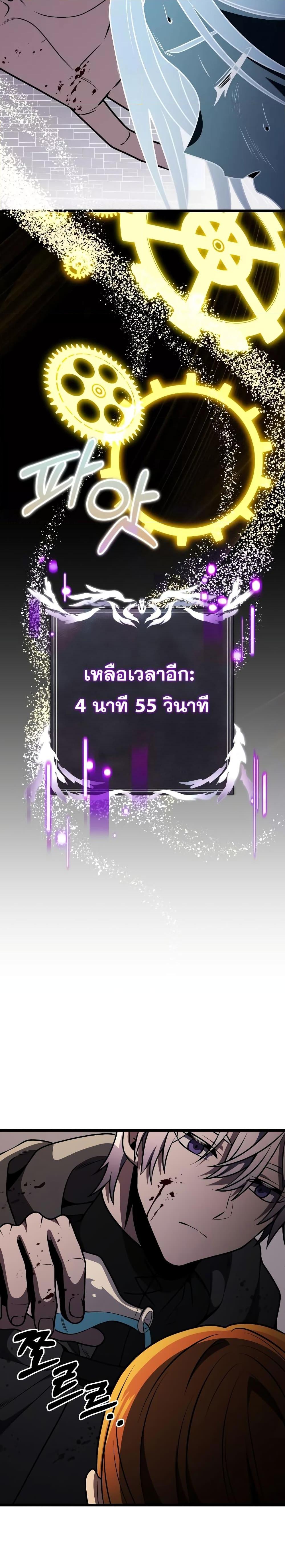 Terminally-Ill Genius Dark Knight อัศวินดำล่าท้าเวลา ตอนที่ 30 หน้า 16