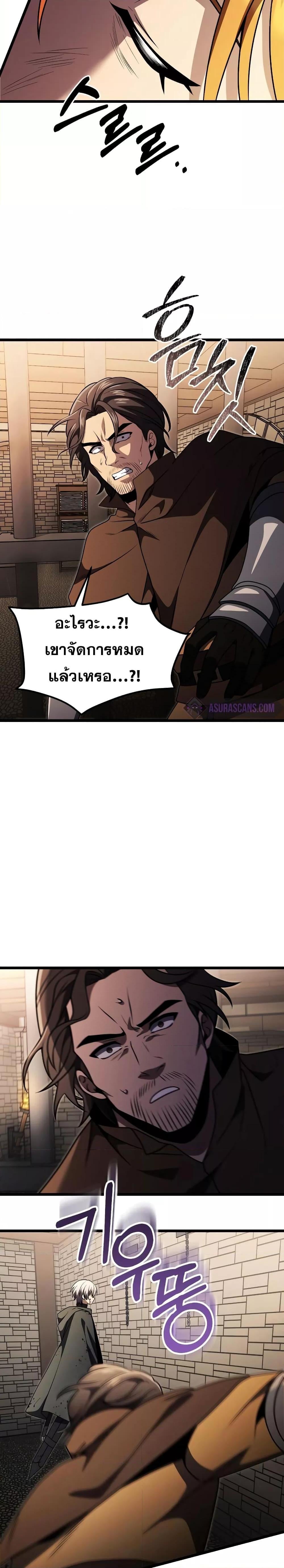 Terminally-Ill Genius Dark Knight อัศวินดำล่าท้าเวลา ตอนที่ 30 หน้า 18