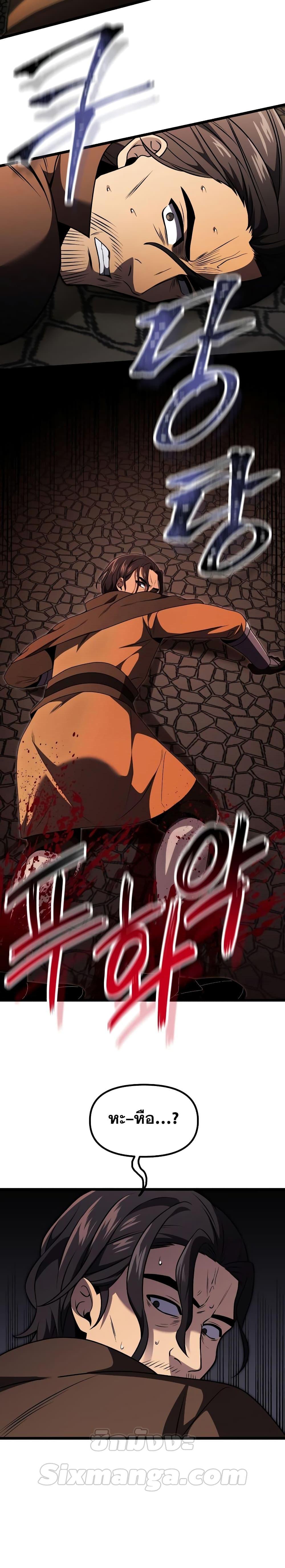 Terminally-Ill Genius Dark Knight อัศวินดำล่าท้าเวลา ตอนที่ 30 หน้า 19