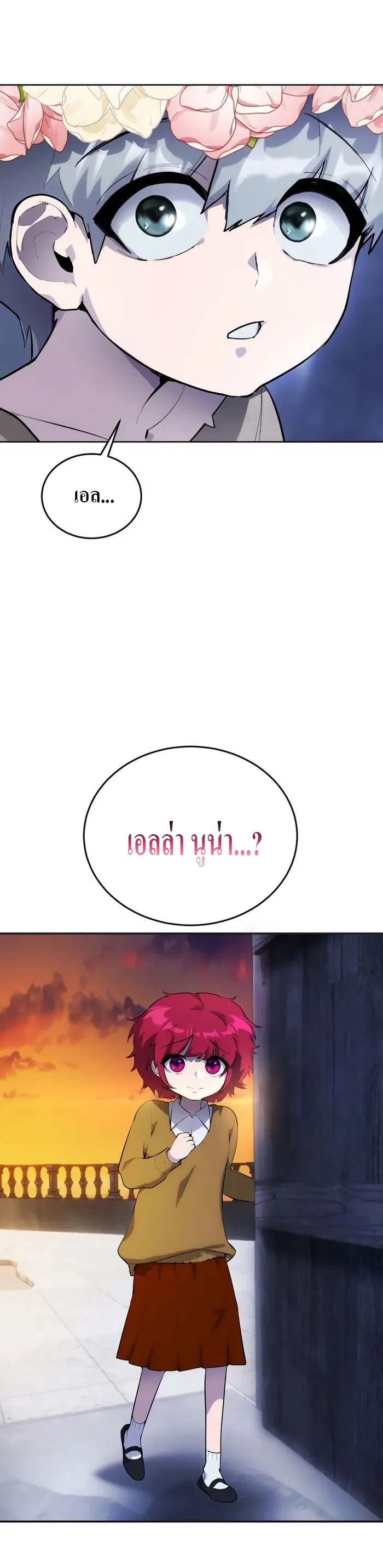 Secretly More Powerful than the Hero ตอนที่ 3 2