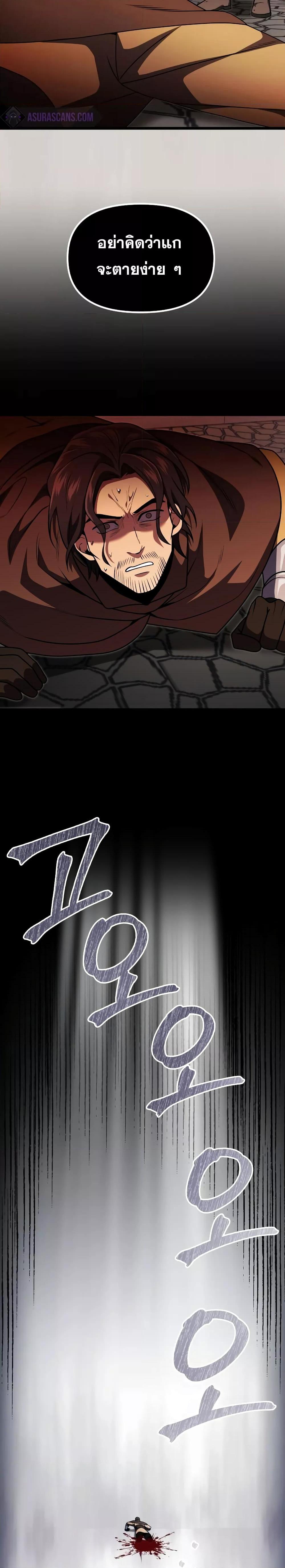 Terminally-Ill Genius Dark Knight อัศวินดำล่าท้าเวลา ตอนที่ 30 หน้า 21