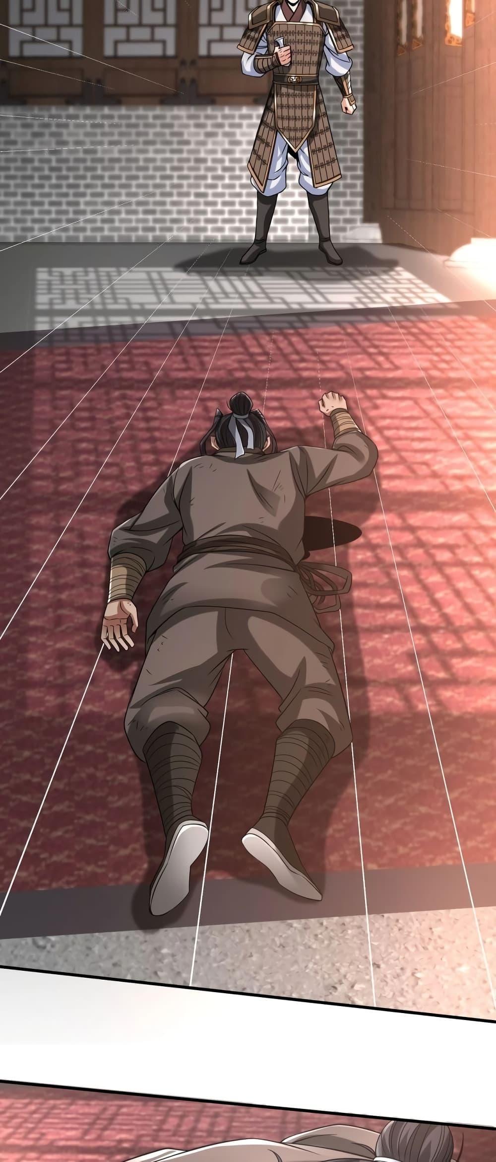 I Kill To Be God เป็นหนึ่งใต้หล้าด้วยระบบสังหารสุดแกร่ง ตอนที่ 30 หน้า 24