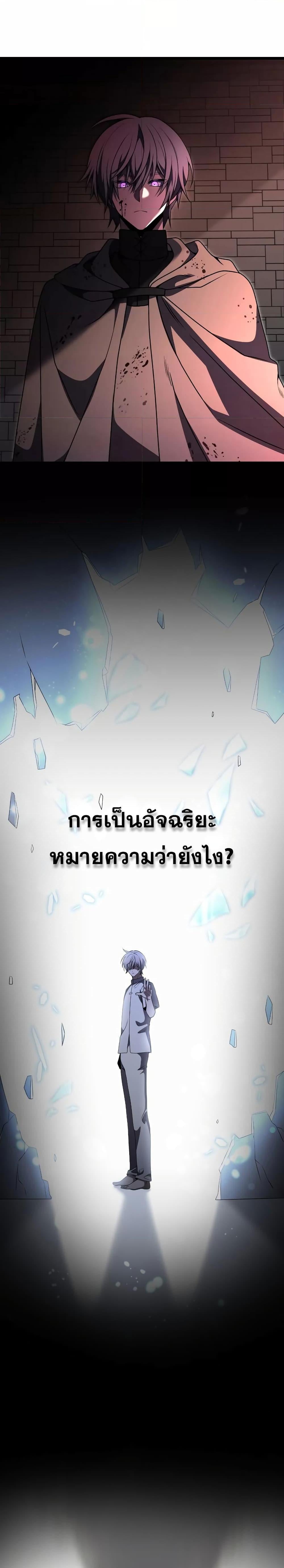 Terminally-Ill Genius Dark Knight อัศวินดำล่าท้าเวลา ตอนที่ 30 หน้า 24