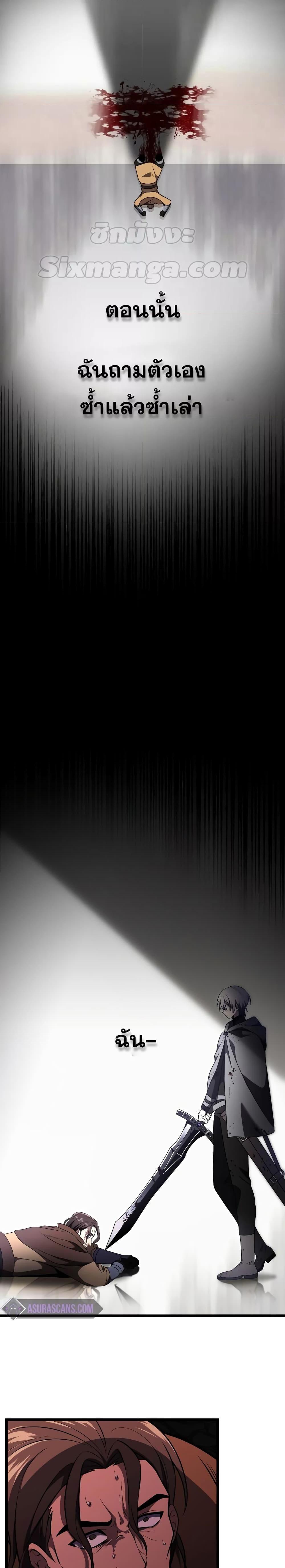 Terminally-Ill Genius Dark Knight อัศวินดำล่าท้าเวลา ตอนที่ 30 หน้า 25