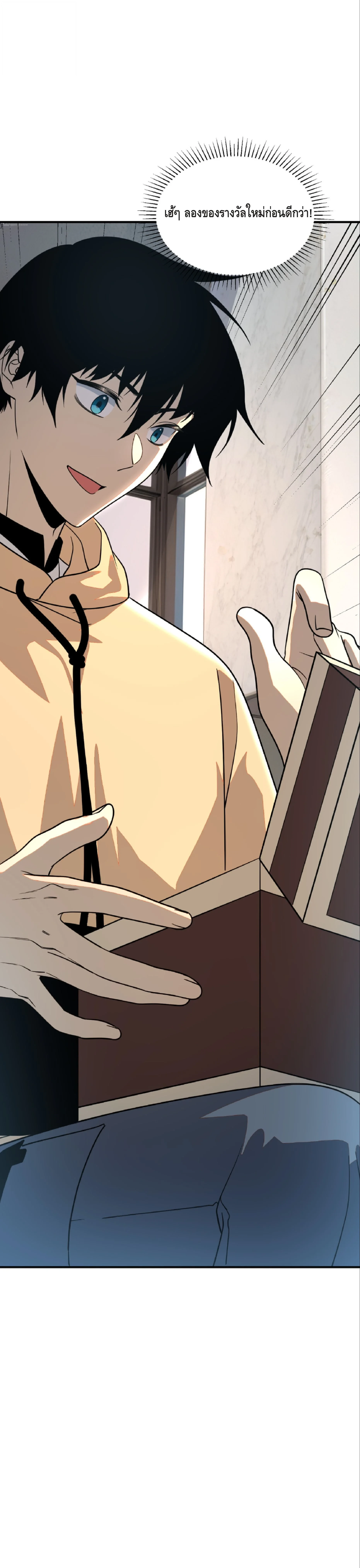 Awakening the Purple Thunder at the Beginning ตอนที่ 30 25