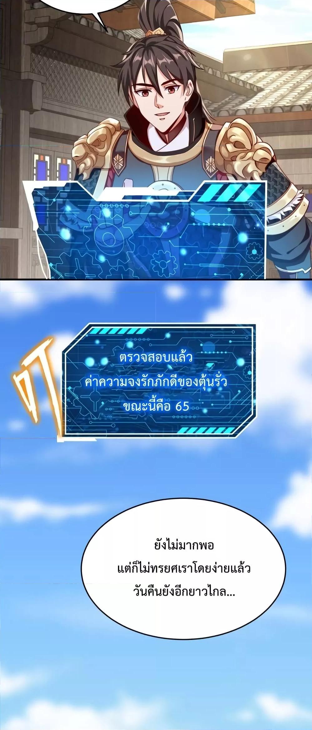 I Kill To Be God เป็นหนึ่งใต้หล้าด้วยระบบสังหารสุดแกร่ง ตอนที่ 30 หน้า 26