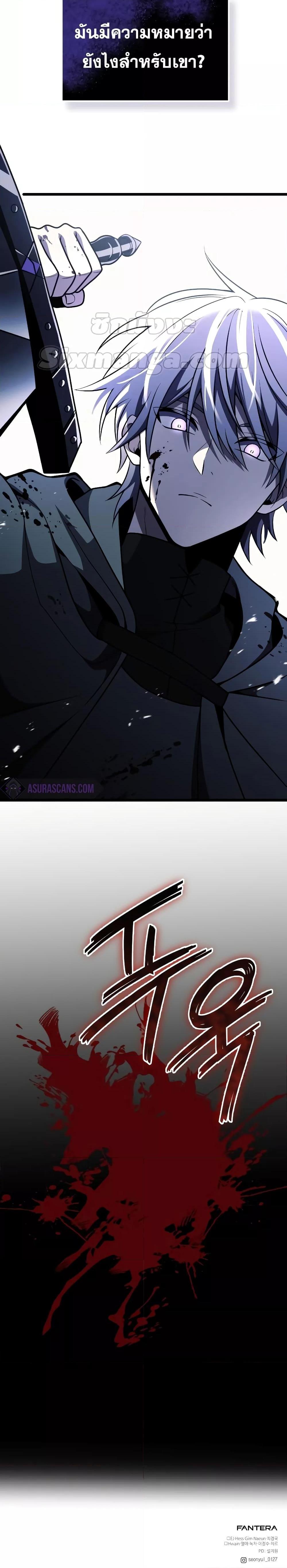 Terminally-Ill Genius Dark Knight อัศวินดำล่าท้าเวลา ตอนที่ 30 หน้า 27