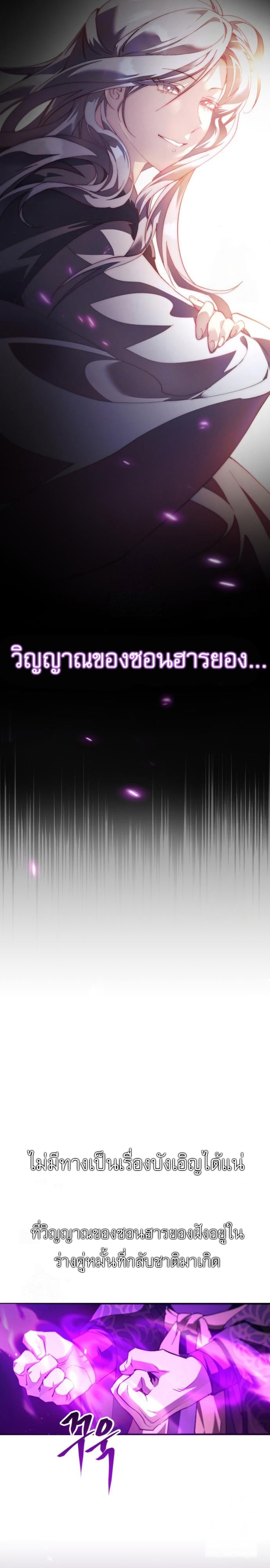 The Heavenly Demon Wants a Quiet Life มารสวรรค์ผู้แสวงหาความสงบ ตอนที่ 30 หน้า 32