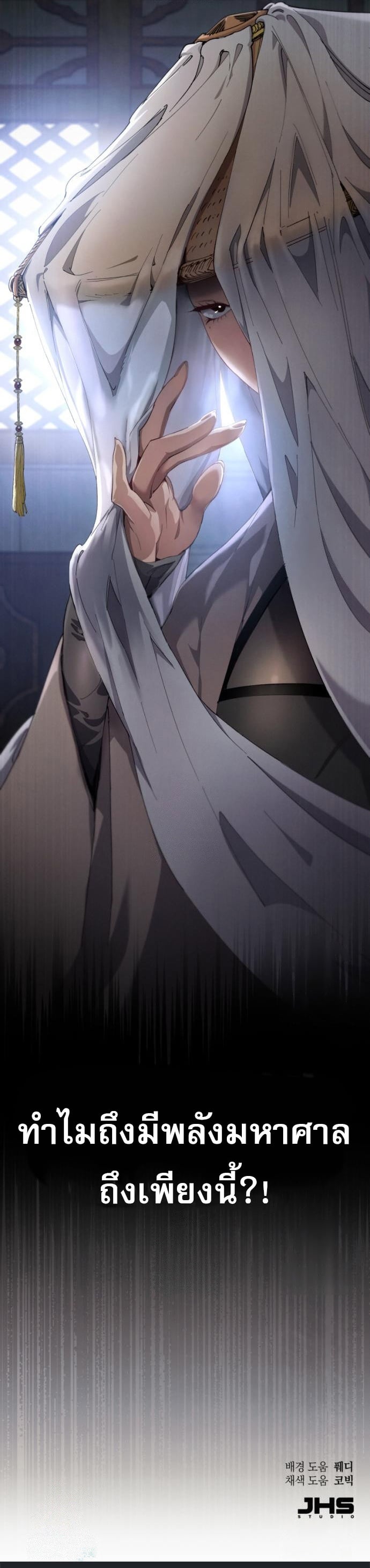 The Heavenly Demon Wants a Quiet Life มารสวรรค์ผู้แสวงหาความสงบ ตอนที่ 30 หน้า 37