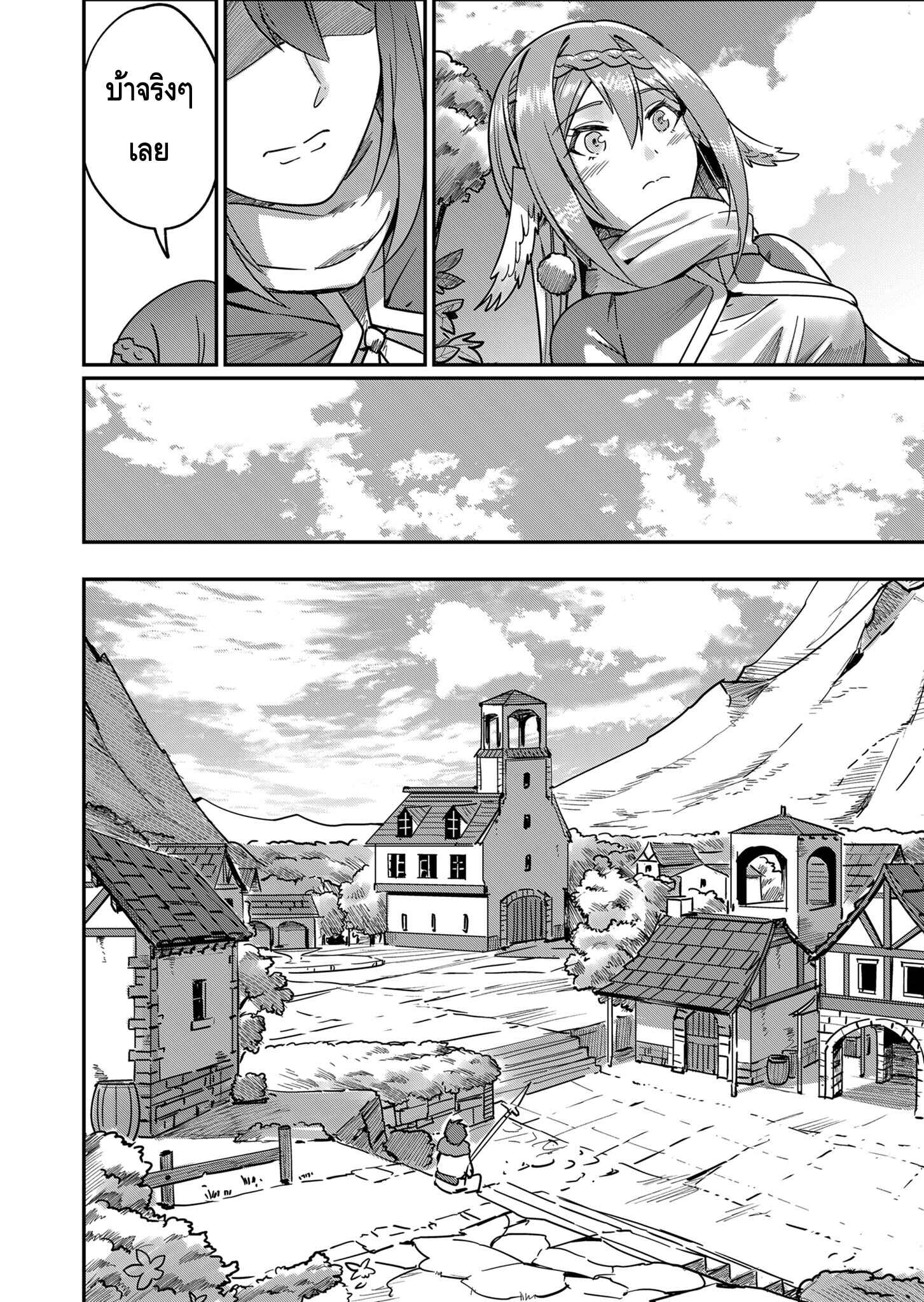 Kichiku Eiyuu Savage Hero วีรบุรุษปีศาจ ตอนที่ 3 หน้า 4