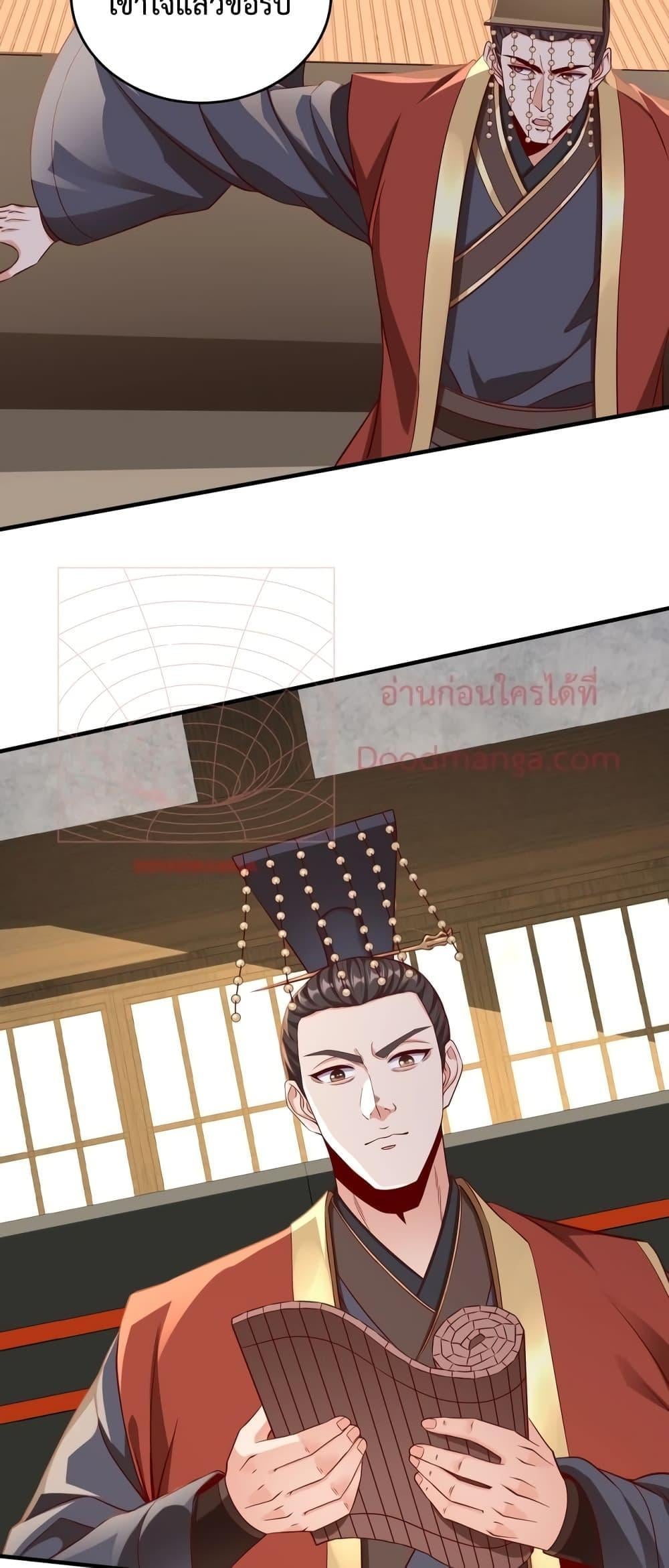 I Kill To Be God เป็นหนึ่งใต้หล้าด้วยระบบสังหารสุดแกร่ง ตอนที่ 30 หน้า 47