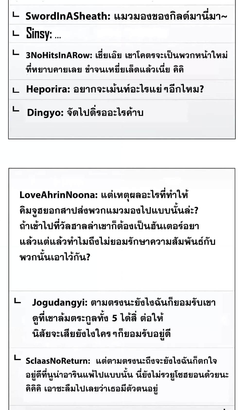 The Constellations Are My Disciples ตอนที่ 3 หน้า 5