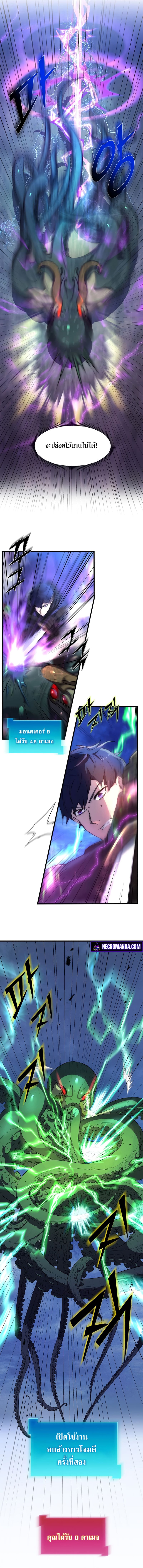 Level Up with Skills เลเวลอัปด้วยสกิลขั้นเทพ ตอนที่ 3 หน้า 5