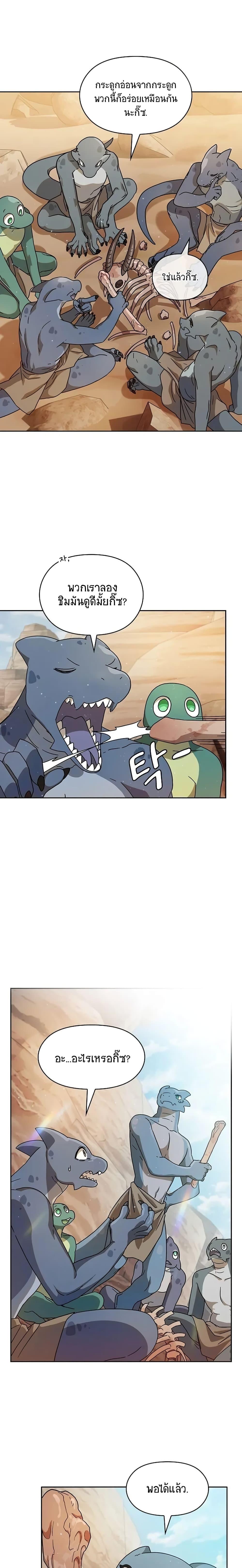 The Nebula’s Civilization ตอนที่ 3 หน้า 5