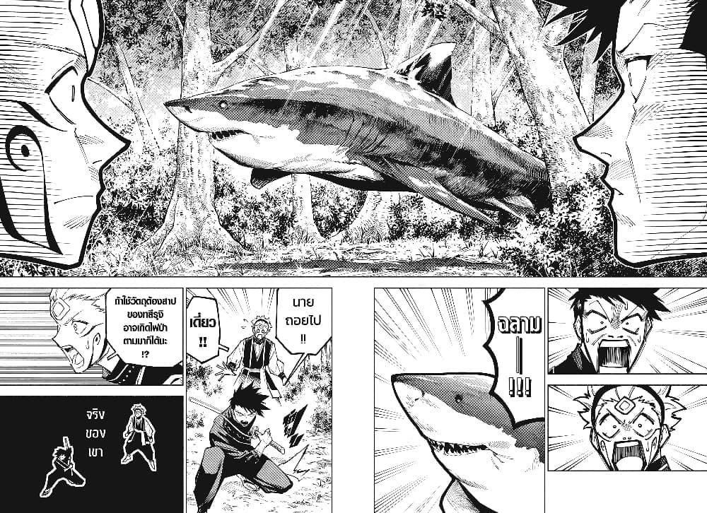 Jujutsu Kaisen Modulo ตอนที่ 3 6