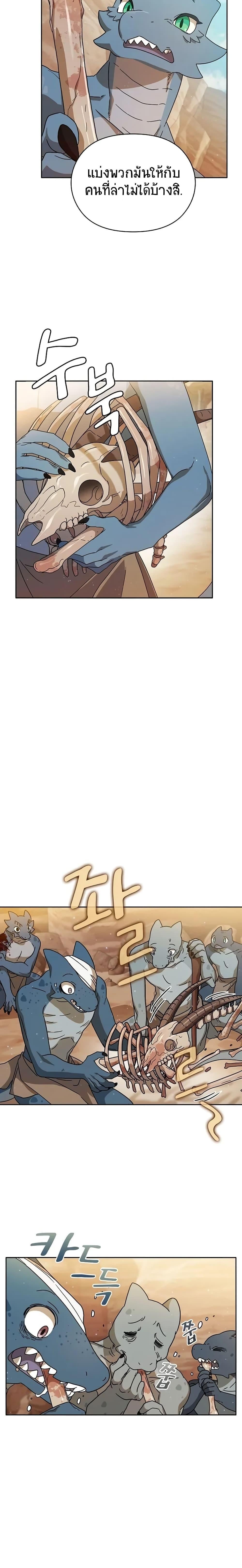 The Nebula’s Civilization ตอนที่ 3 หน้า 6