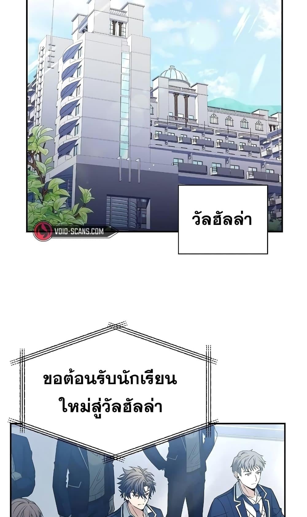 The Constellations Are My Disciples ตอนที่ 3 หน้า 7