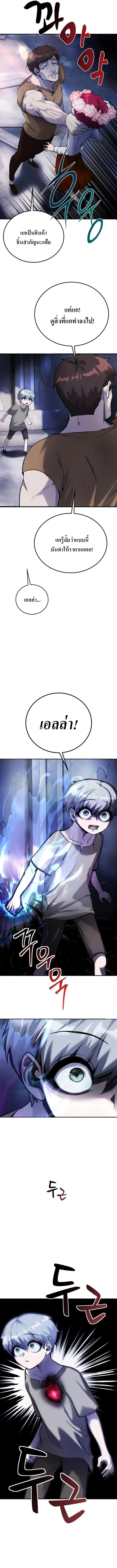 Secretly More Powerful than the Hero ตอนที่ 3 7