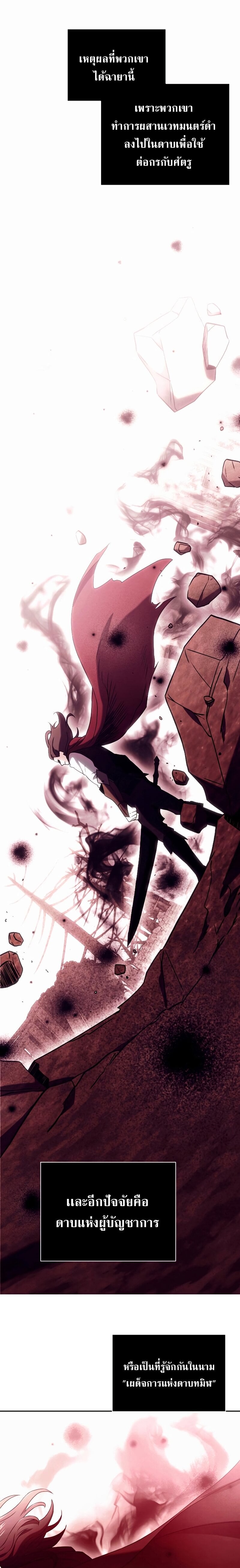 Terminally-Ill Genius Dark Knight อัศวินดำล่าท้าเวลา ตอนที่ 3 หน้า 6