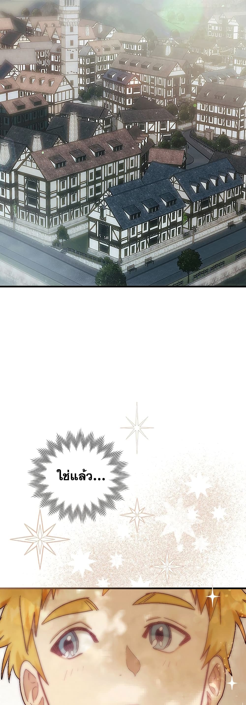 To Hell With Being a Saint, I’m a Doctor ตอนที่ 3 หน้า 8