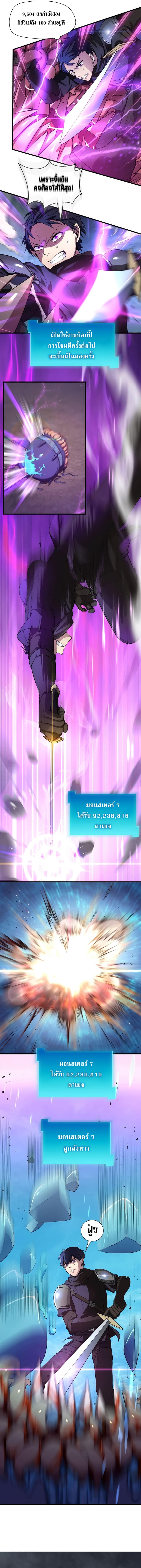 Level Up with Skills เลเวลอัปด้วยสกิลขั้นเทพ ตอนที่ 3 หน้า 9