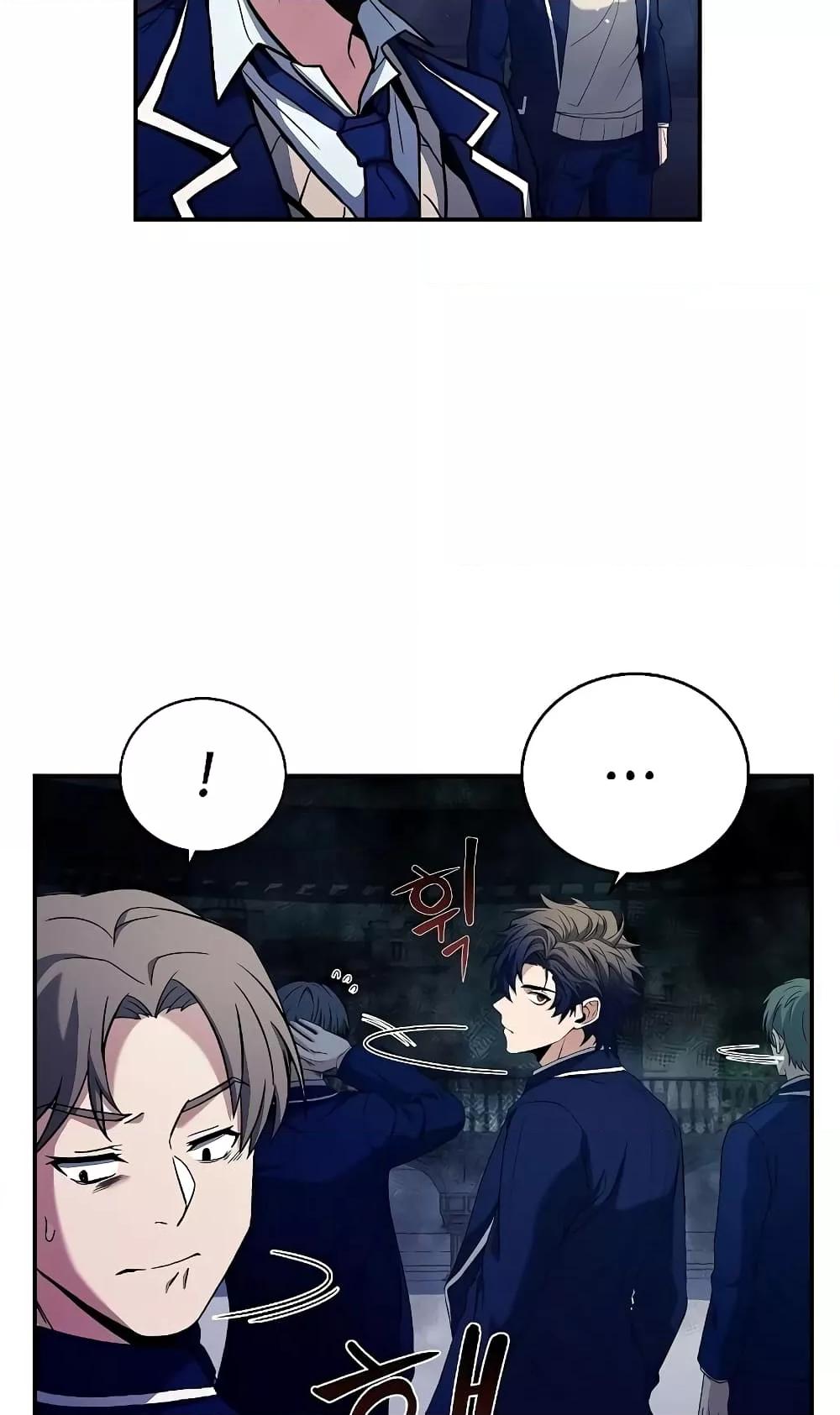 The Constellations Are My Disciples ตอนที่ 3 หน้า 10