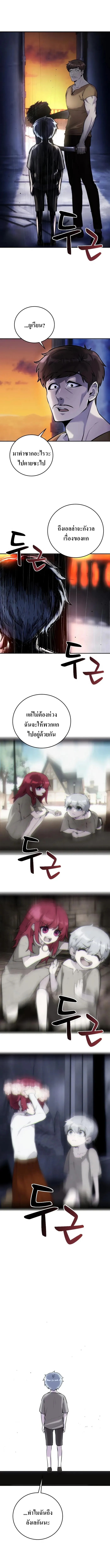 Secretly More Powerful than the Hero ตอนที่ 3 10