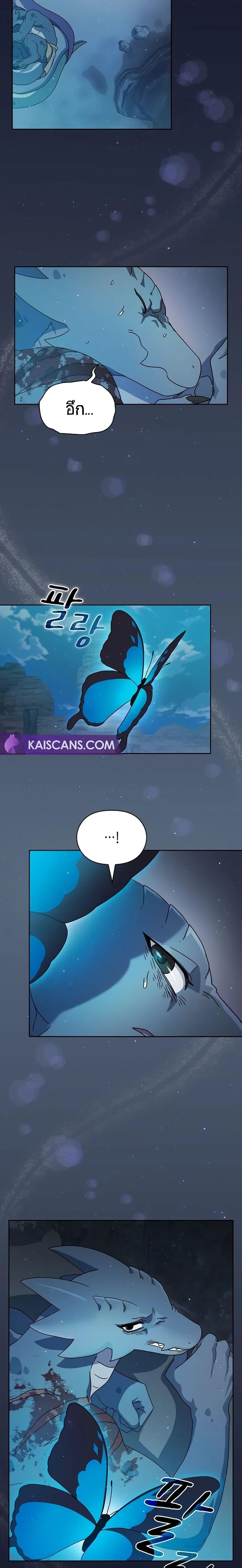 The Nebula’s Civilization ตอนที่ 3 หน้า 10