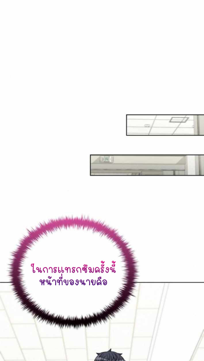 Part-Time Grim Reaper ตอนที่ 31 2