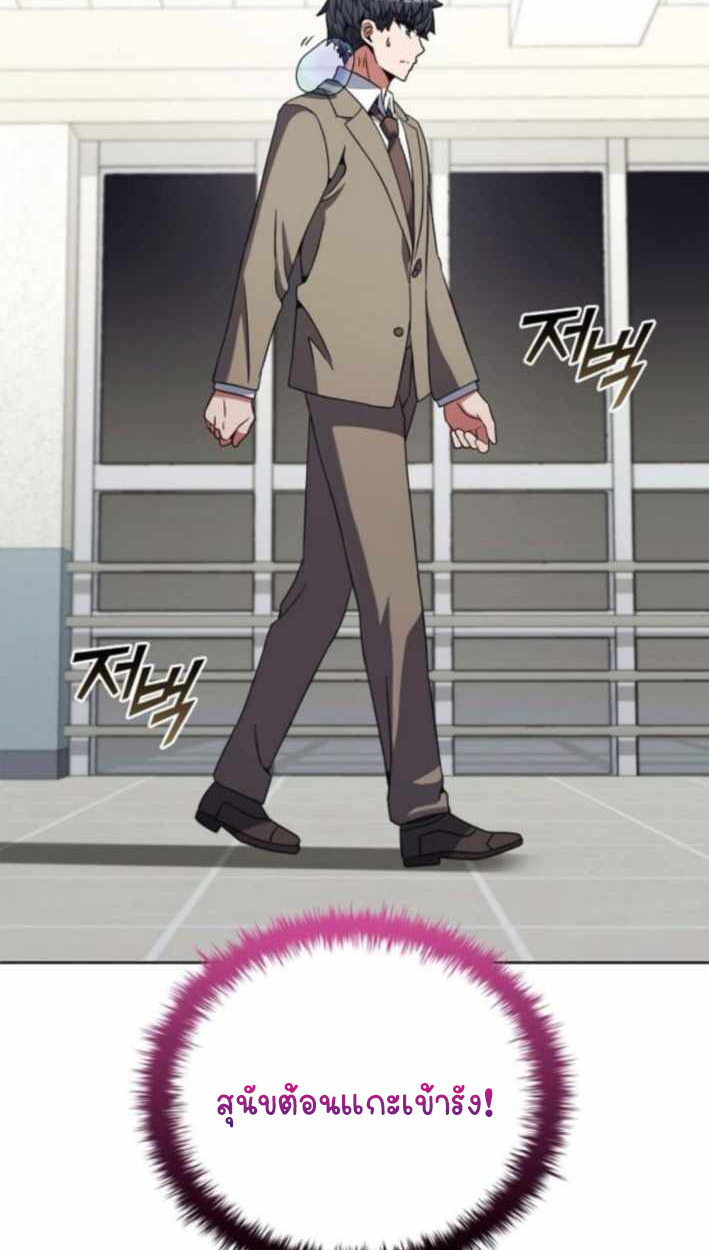 Part-Time Grim Reaper ตอนที่ 31 3