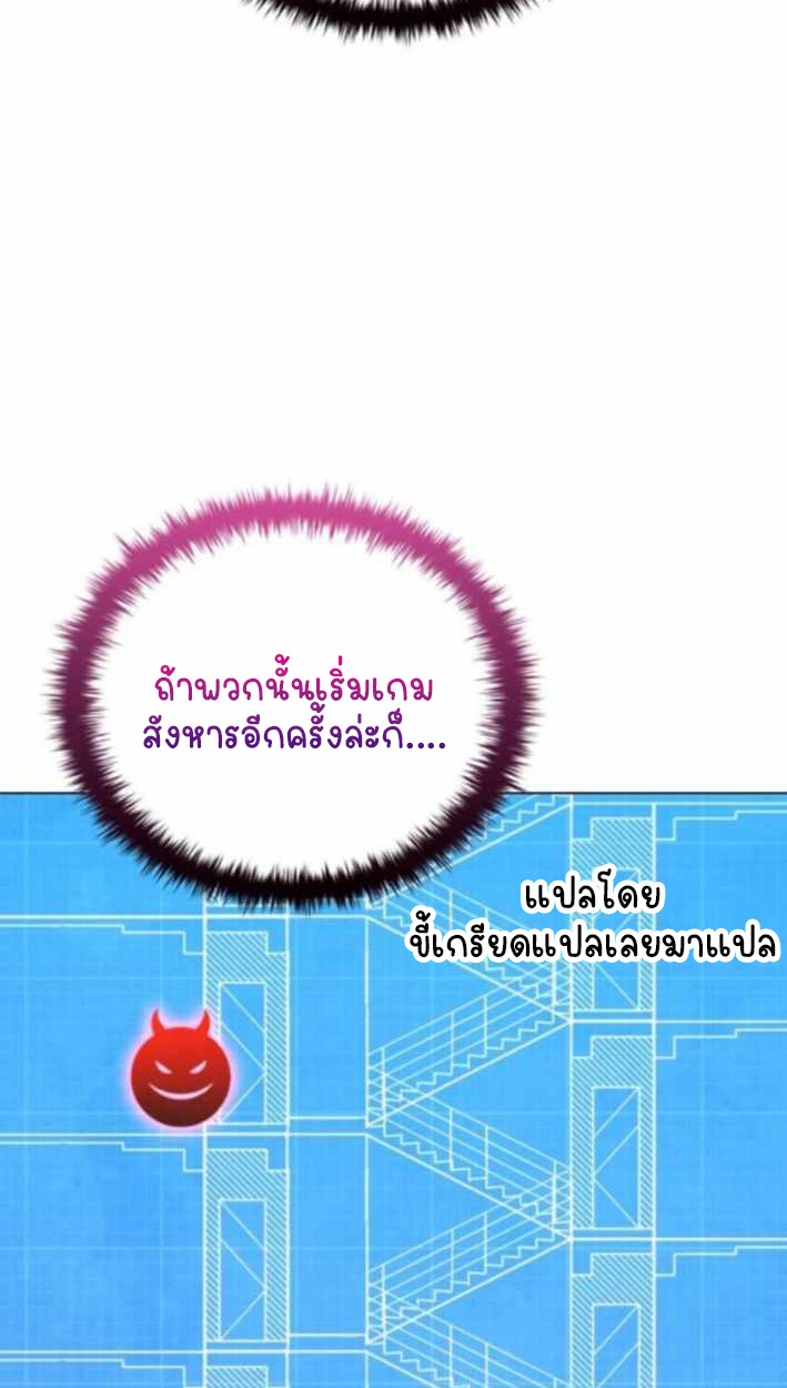 Part-Time Grim Reaper ตอนที่ 31 4