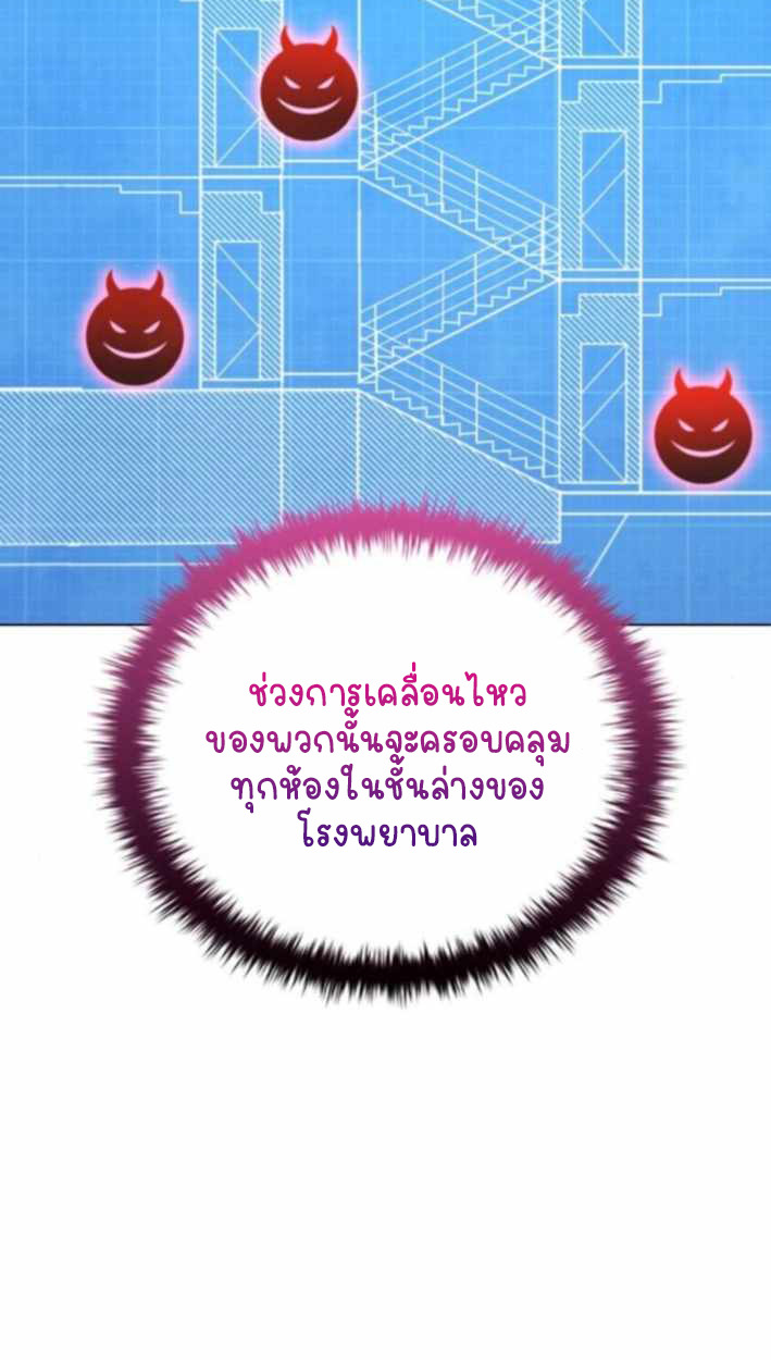 Part-Time Grim Reaper ตอนที่ 31 5