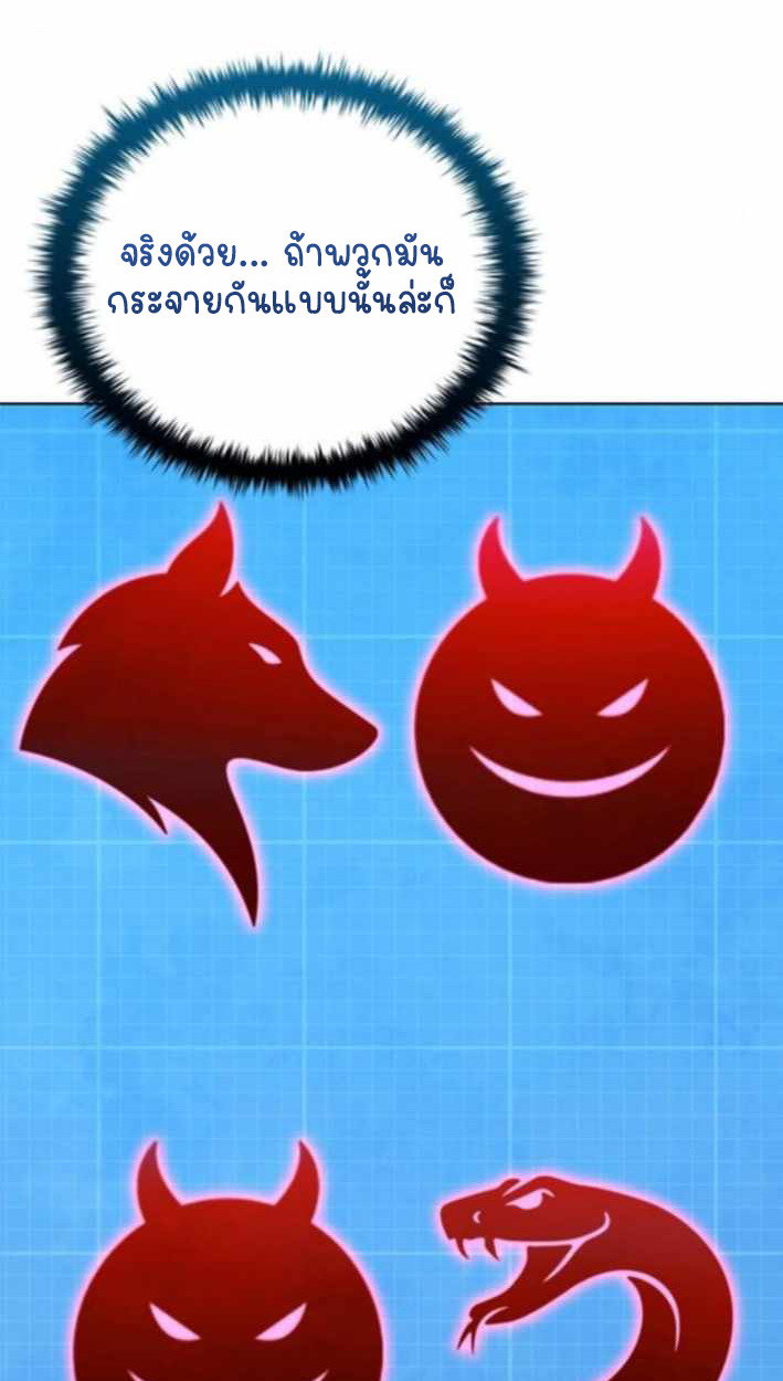 Part-Time Grim Reaper ตอนที่ 31 6