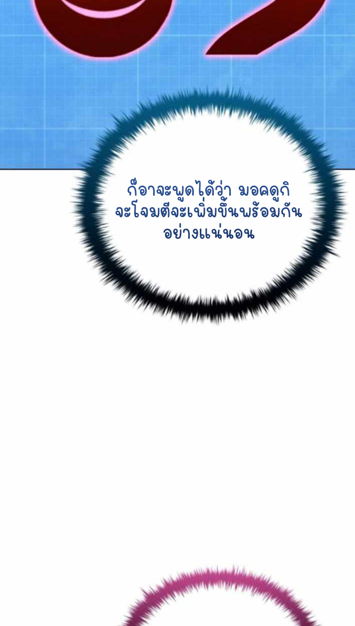 Part-Time Grim Reaper ตอนที่ 31 7