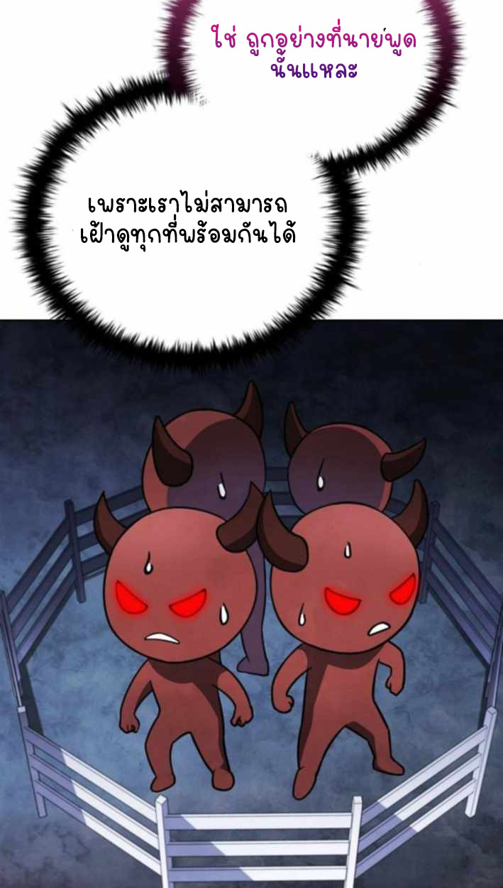 Part-Time Grim Reaper ตอนที่ 31 8