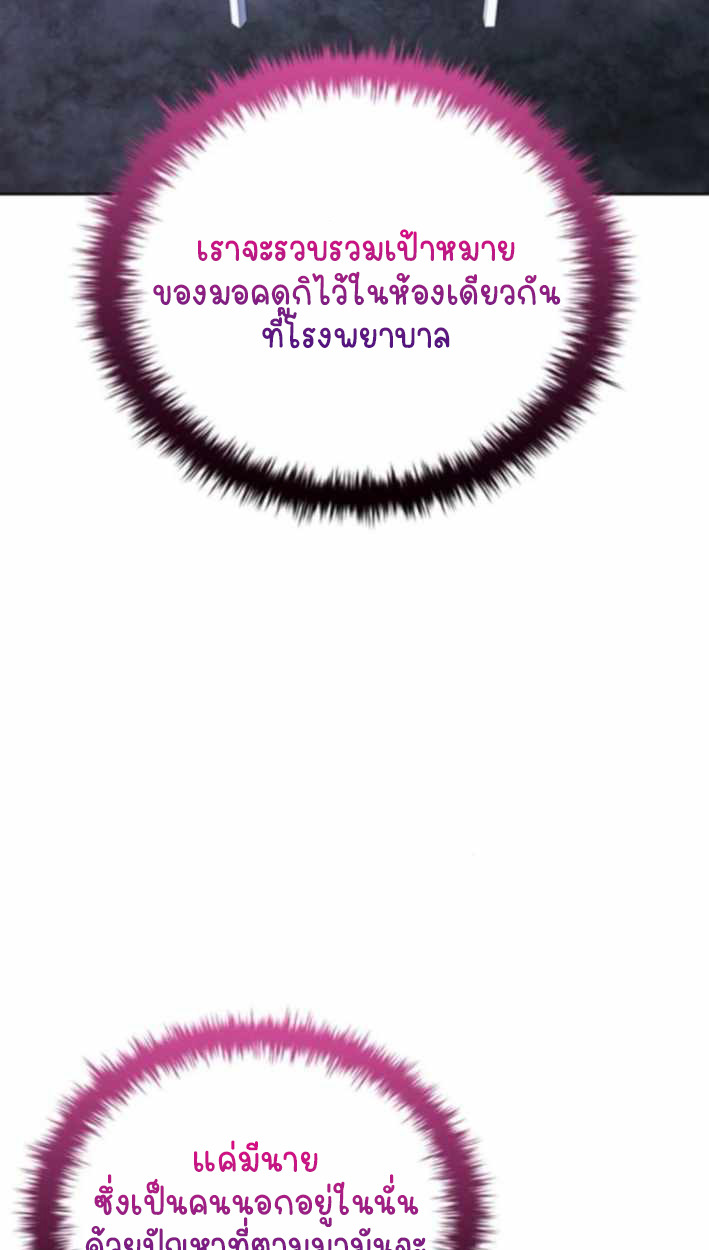 Part-Time Grim Reaper ตอนที่ 31 9