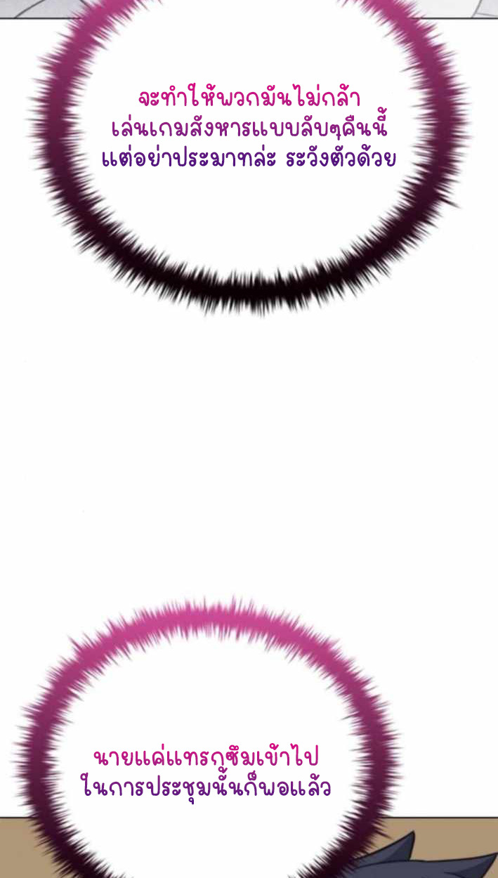 Part-Time Grim Reaper ตอนที่ 31 11