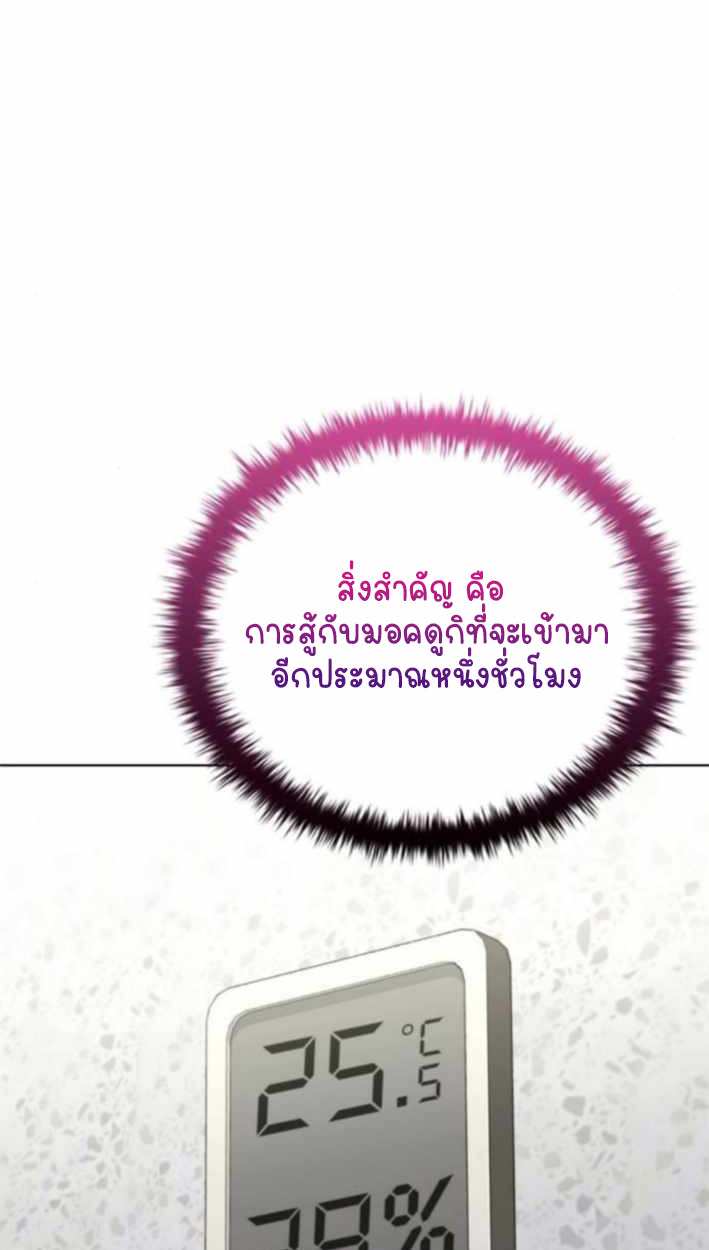 Part-Time Grim Reaper ตอนที่ 31 13