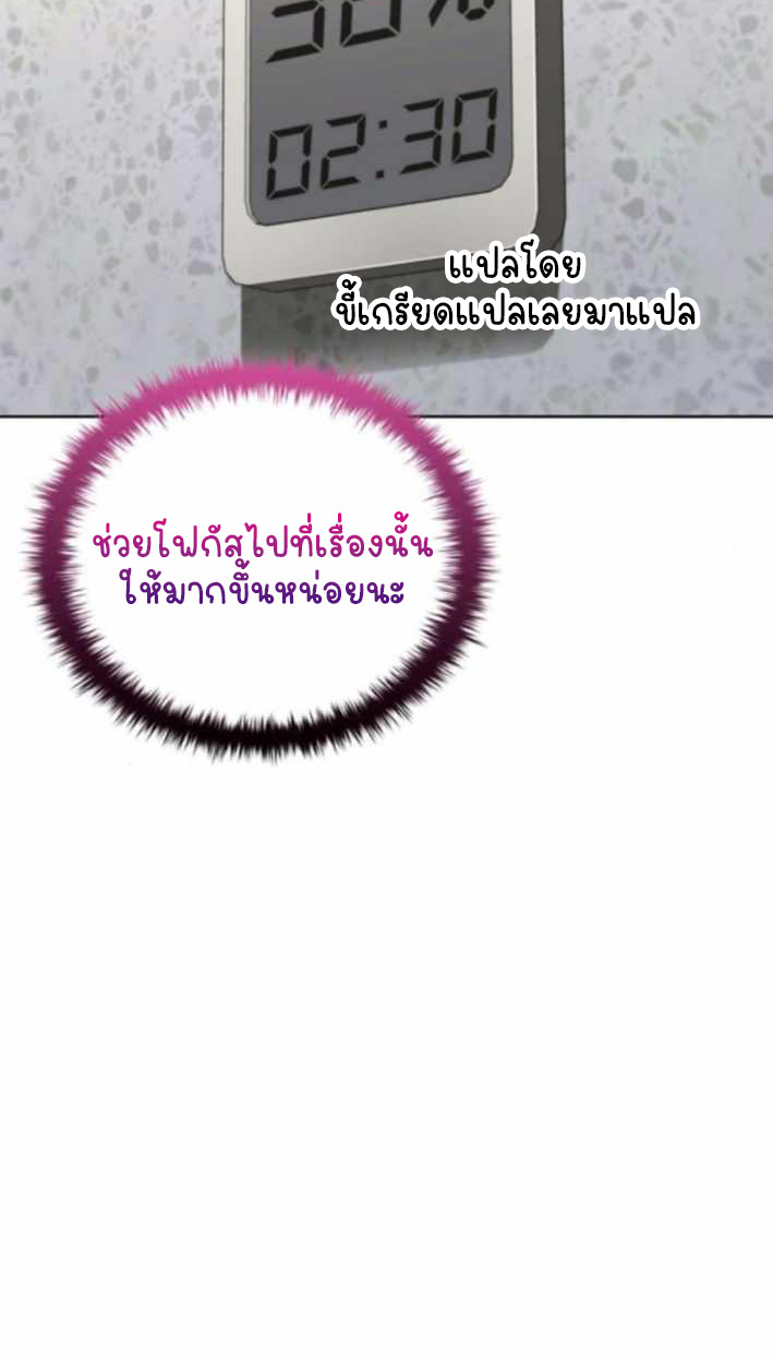 Part-Time Grim Reaper ตอนที่ 31 14