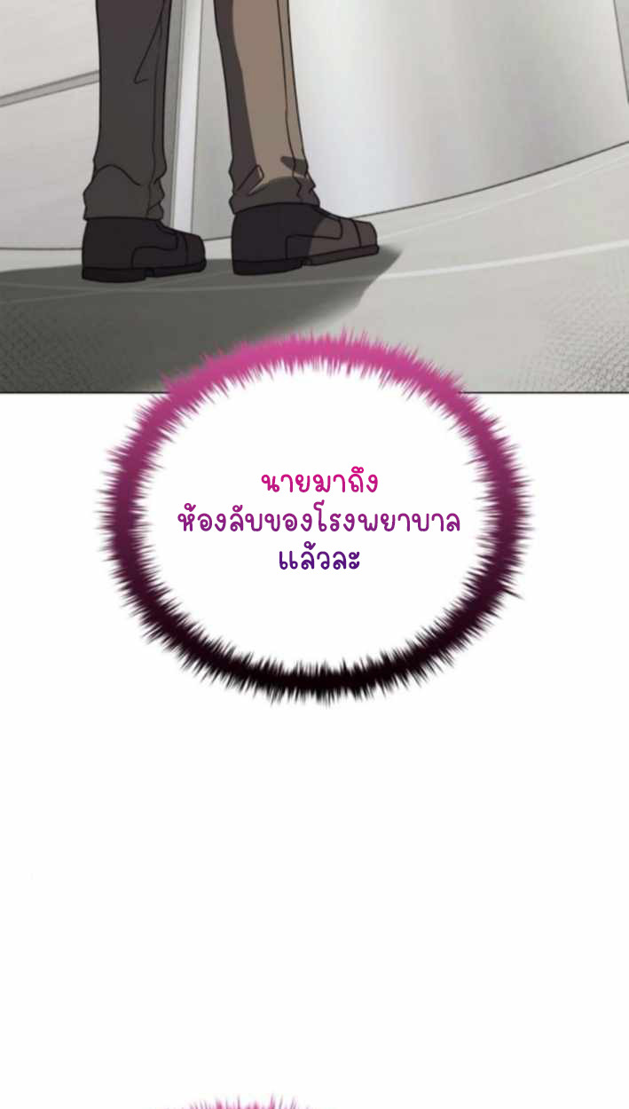 Part-Time Grim Reaper ตอนที่ 31 17