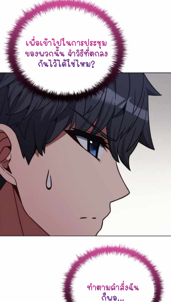 Part-Time Grim Reaper ตอนที่ 31 18