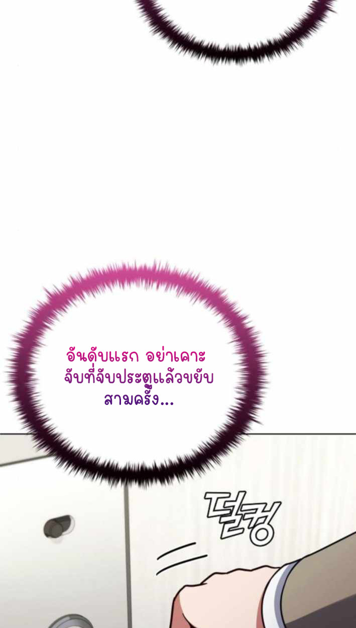 Part-Time Grim Reaper ตอนที่ 31 19